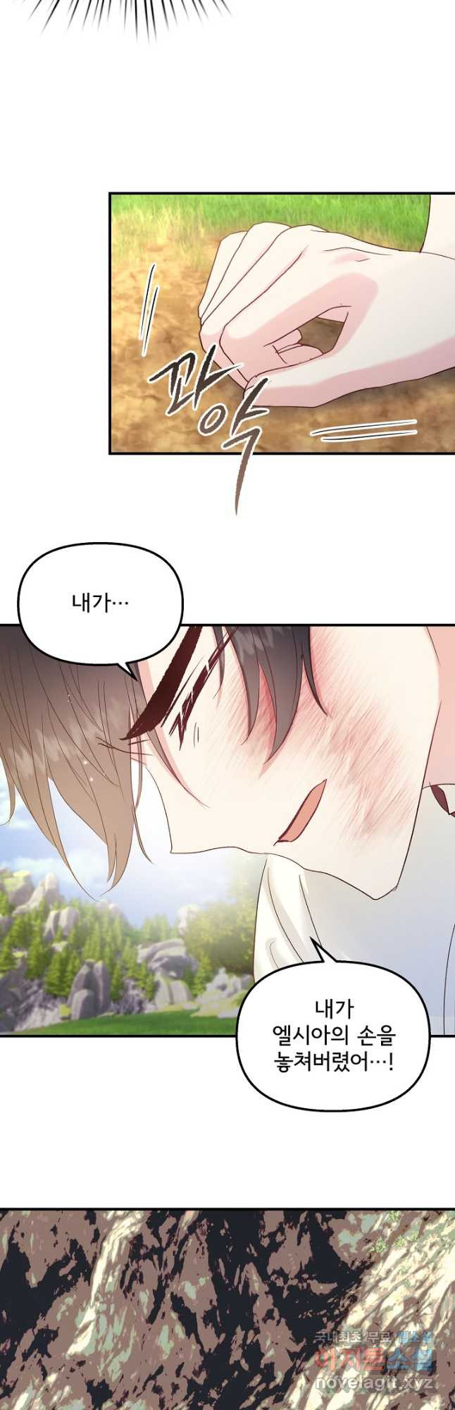 청혼하라고 구해준 건 아니었는데 30화 5