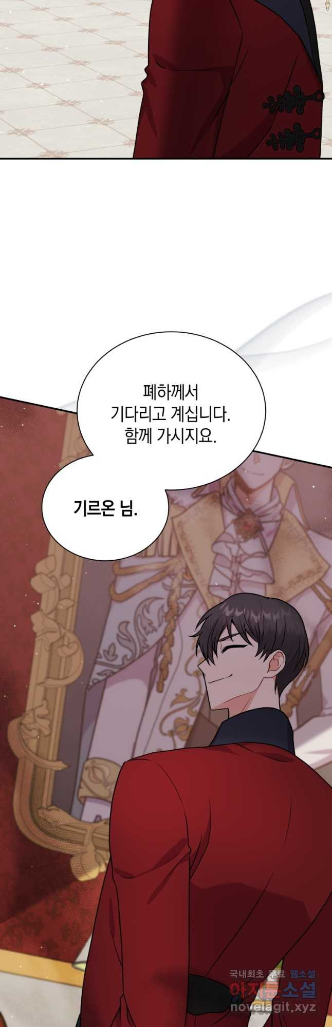 흑막들의 조련사가 되었습니다 43화 6