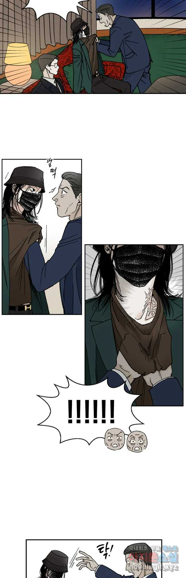 미완결 2부 15화 7
