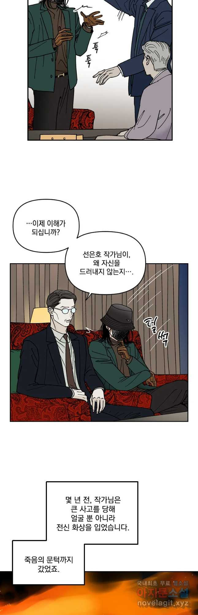 미완결 2부 15화 8