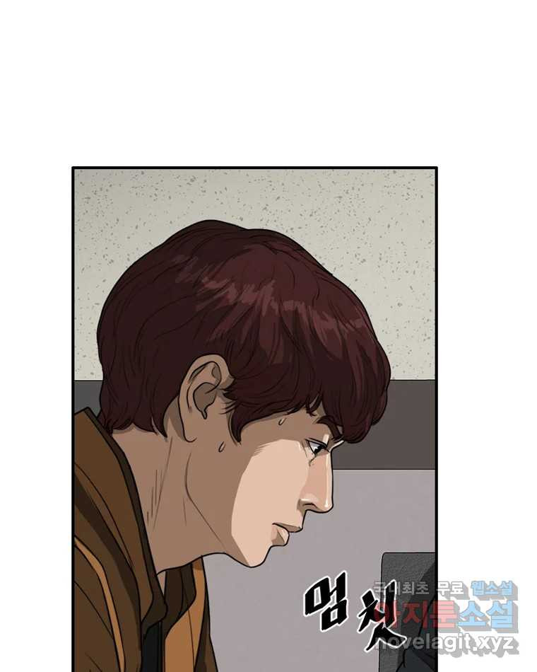 고스트 터미널 19화 5