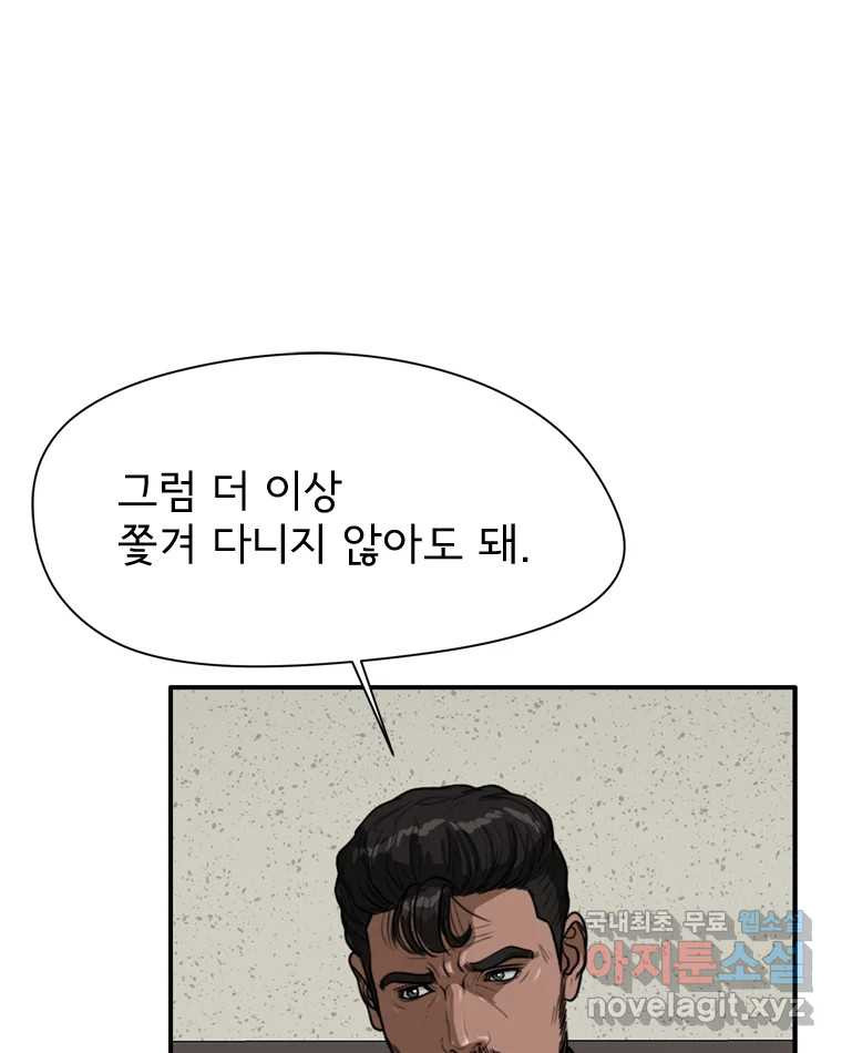 고스트 터미널 19화 9