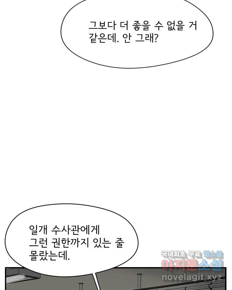 고스트 터미널 19화 11