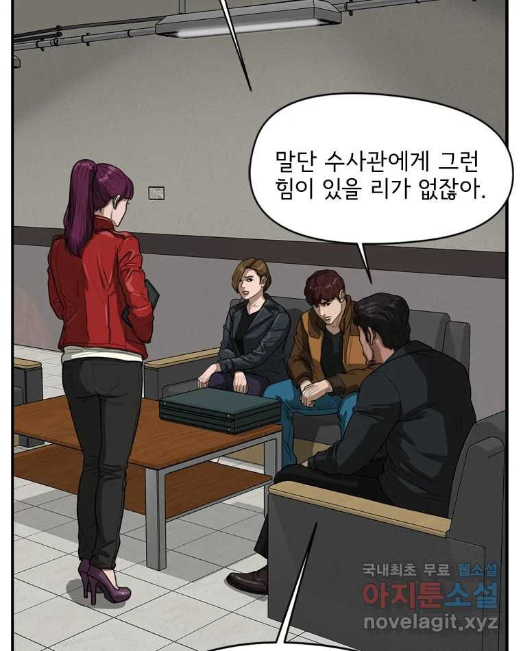 고스트 터미널 19화 12