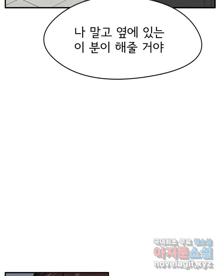 고스트 터미널 19화 13