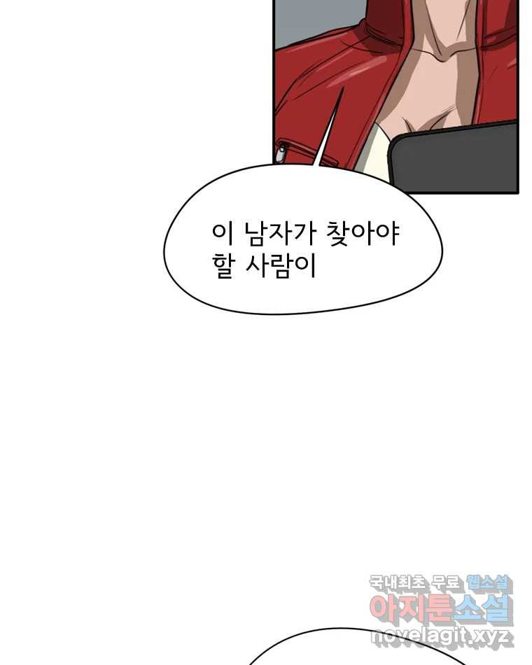 고스트 터미널 19화 15