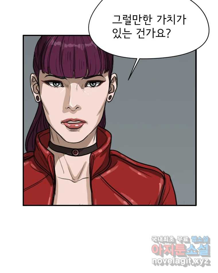 고스트 터미널 19화 16