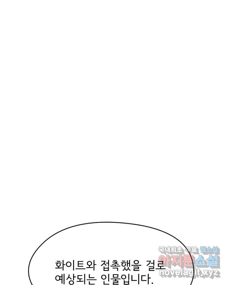 고스트 터미널 19화 17
