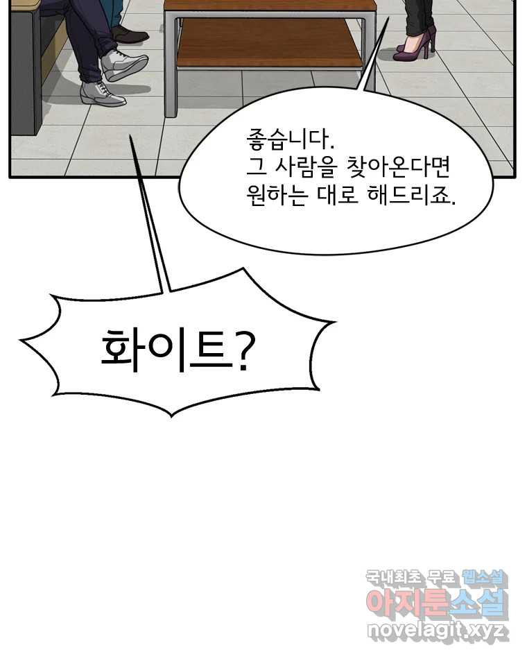 고스트 터미널 19화 21