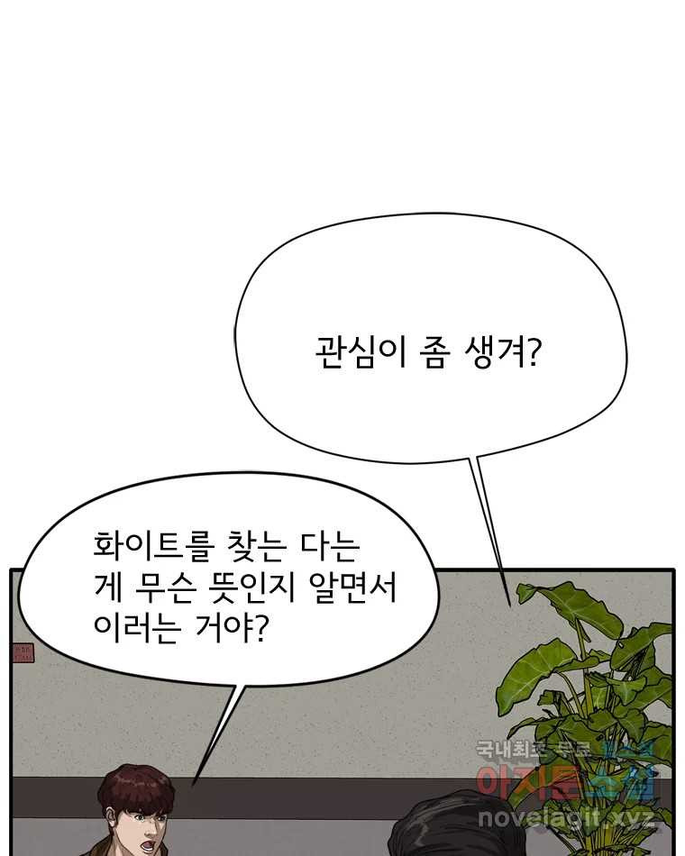고스트 터미널 19화 22
