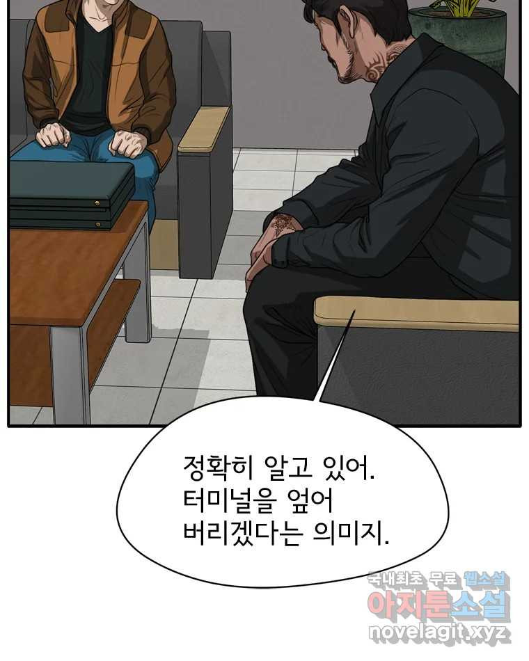 고스트 터미널 19화 23
