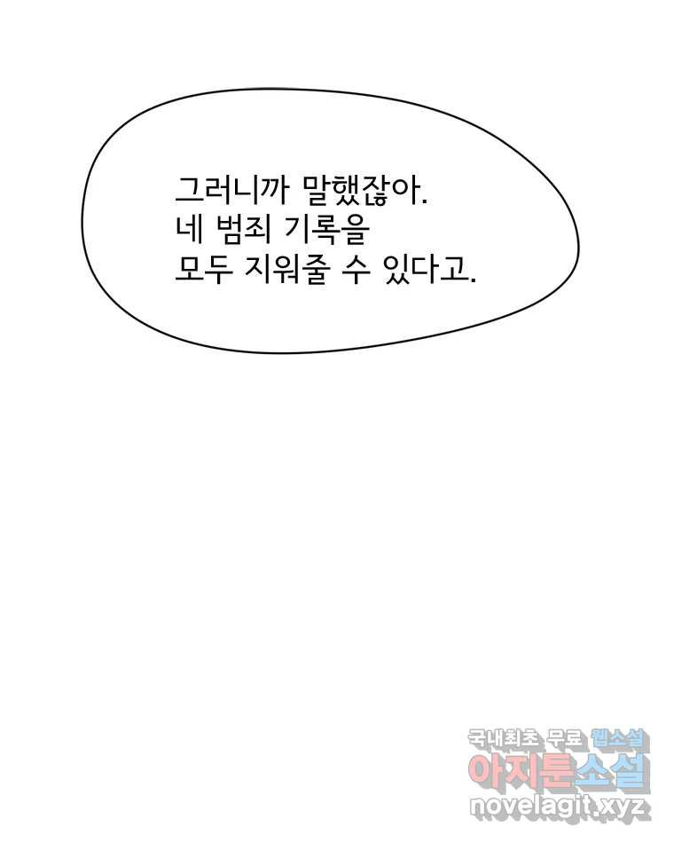 고스트 터미널 19화 24