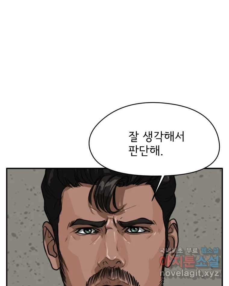 고스트 터미널 19화 25
