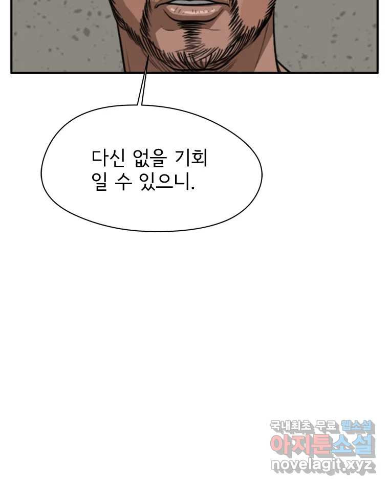 고스트 터미널 19화 26