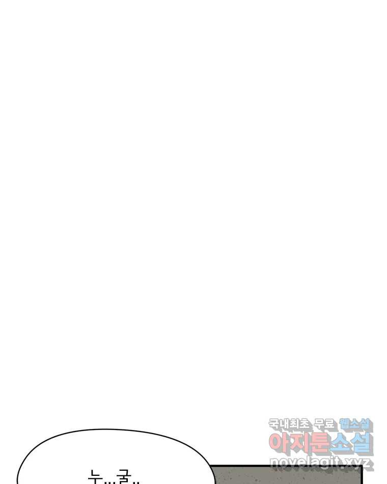 고스트 터미널 19화 30