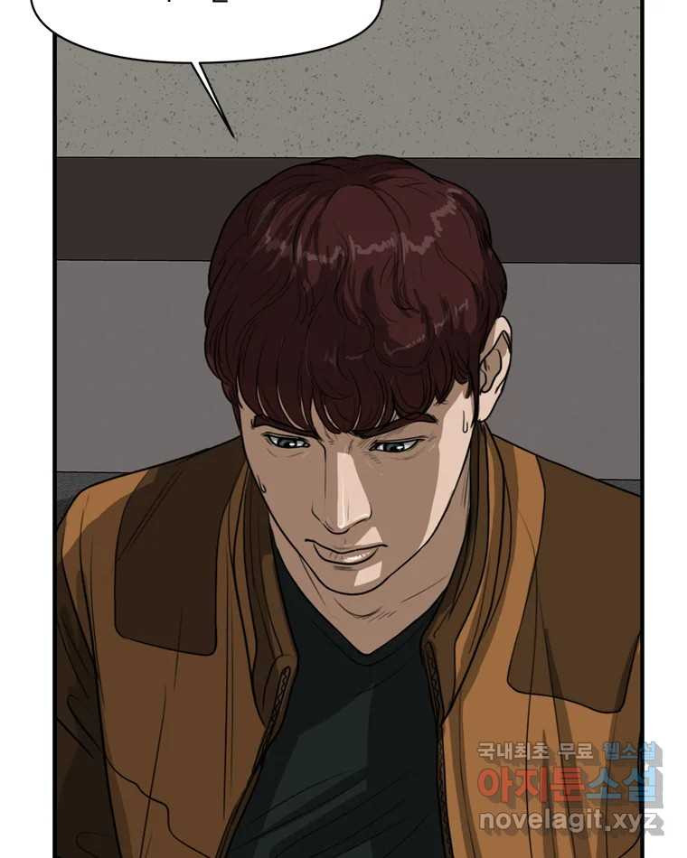 고스트 터미널 19화 31