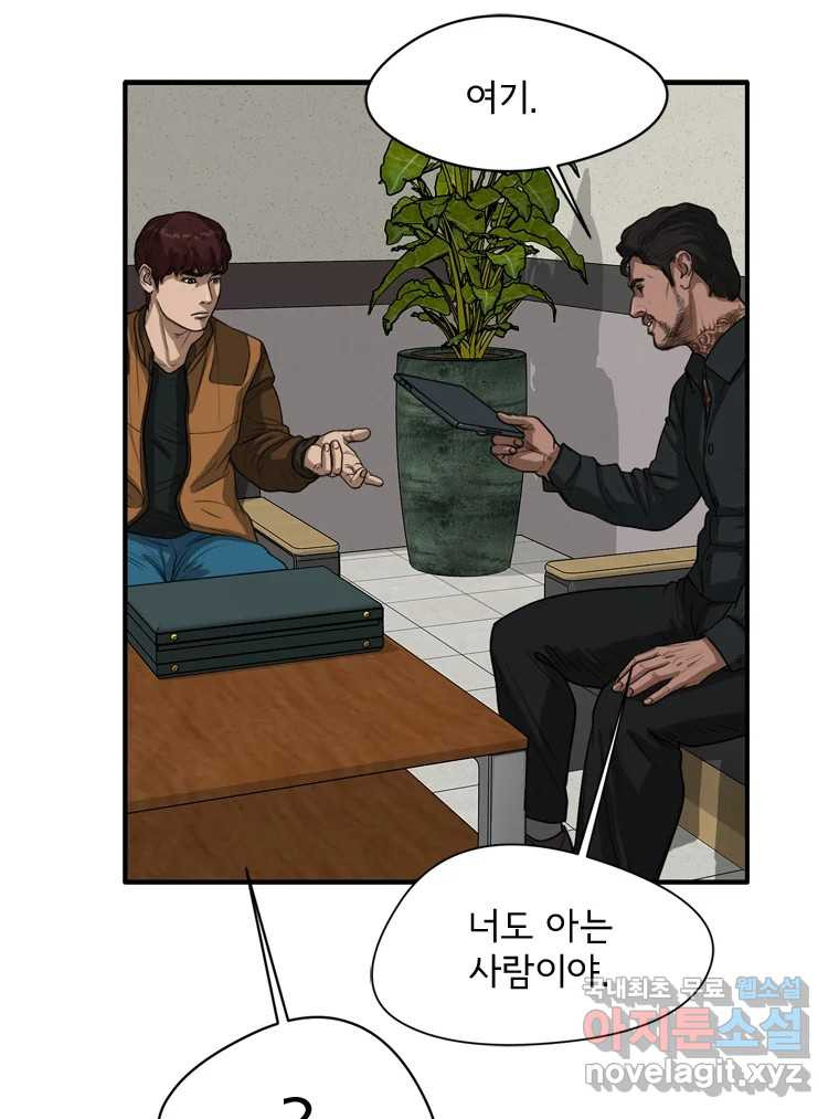 고스트 터미널 19화 33