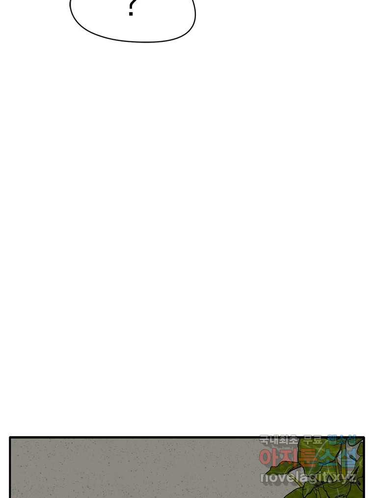 고스트 터미널 19화 34