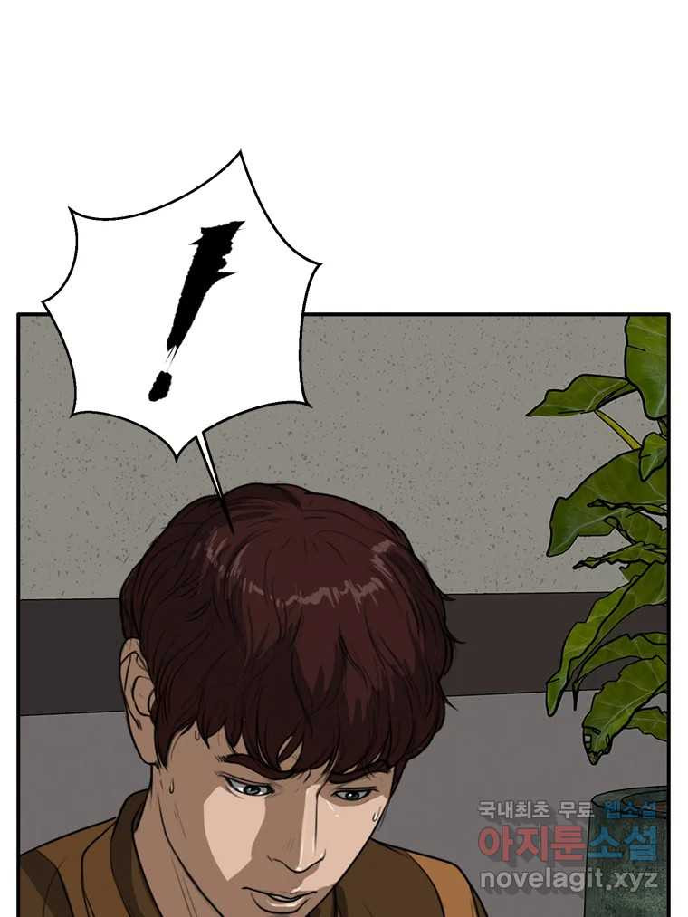 고스트 터미널 19화 36