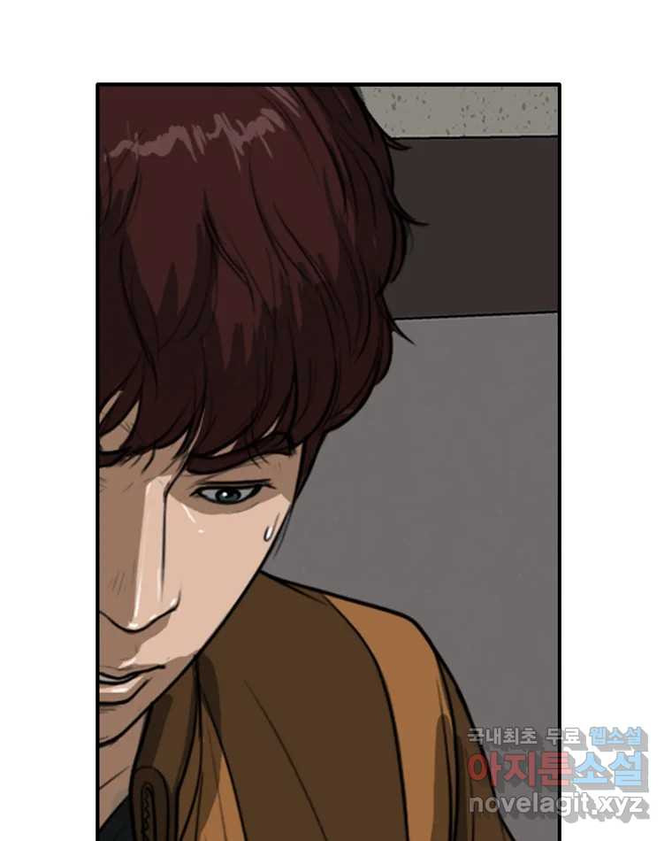 고스트 터미널 19화 40