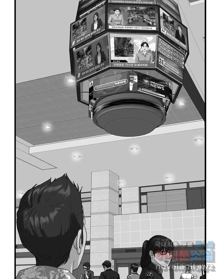 고스트 터미널 19화 42