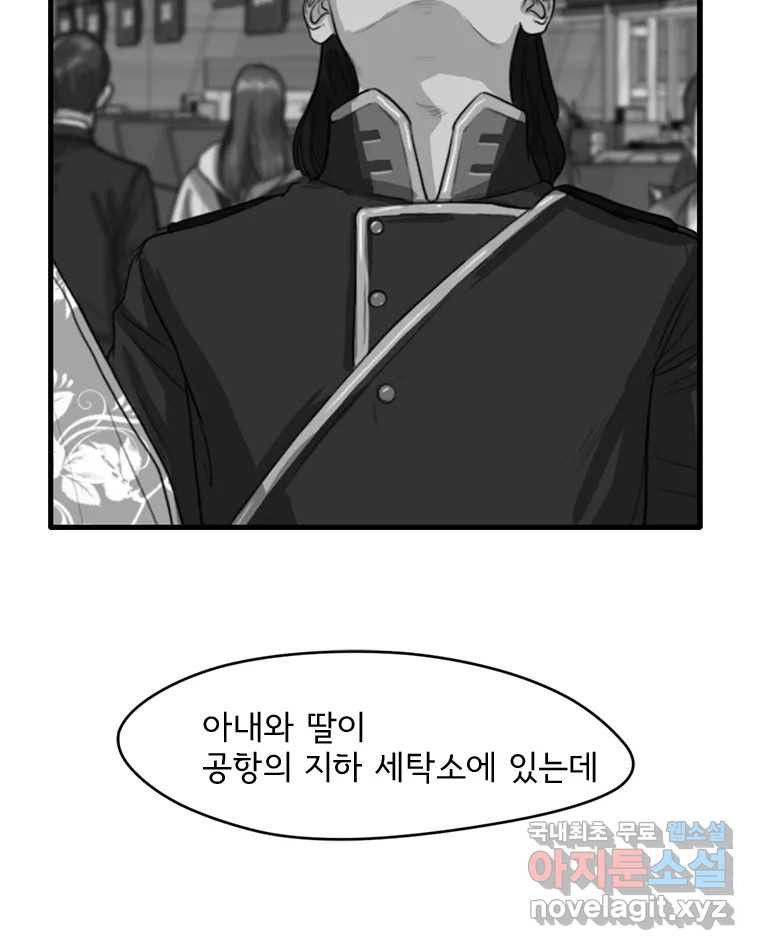 고스트 터미널 19화 44