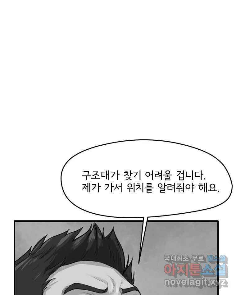 고스트 터미널 19화 45