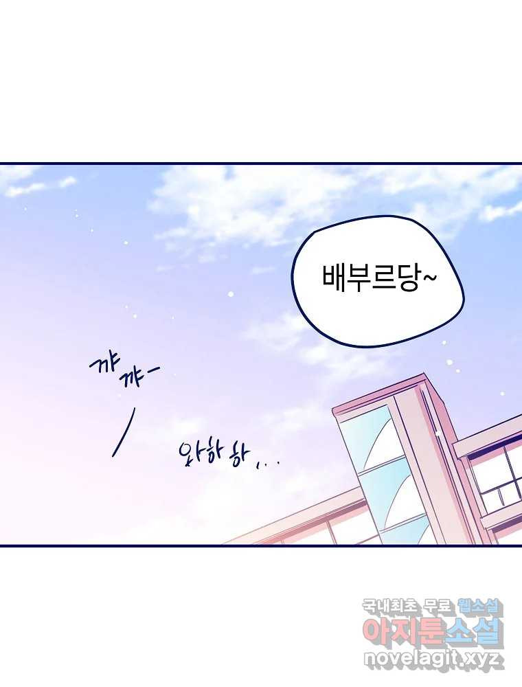 불청객과 춤을 9화 3