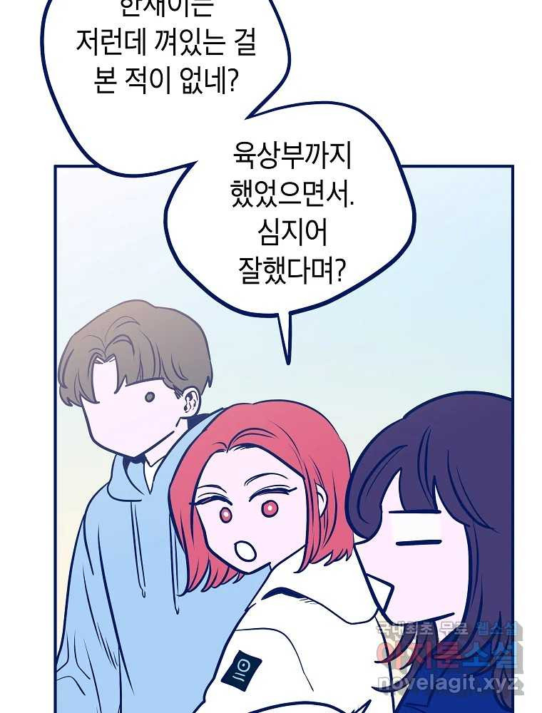 불청객과 춤을 9화 5