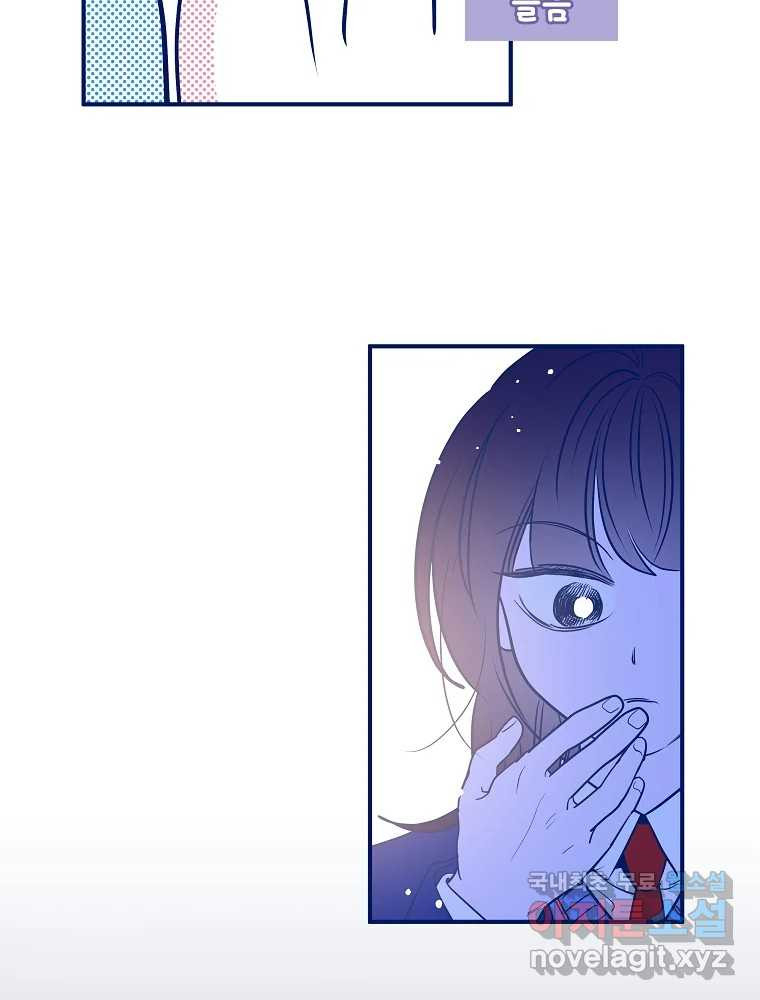 불청객과 춤을 9화 7