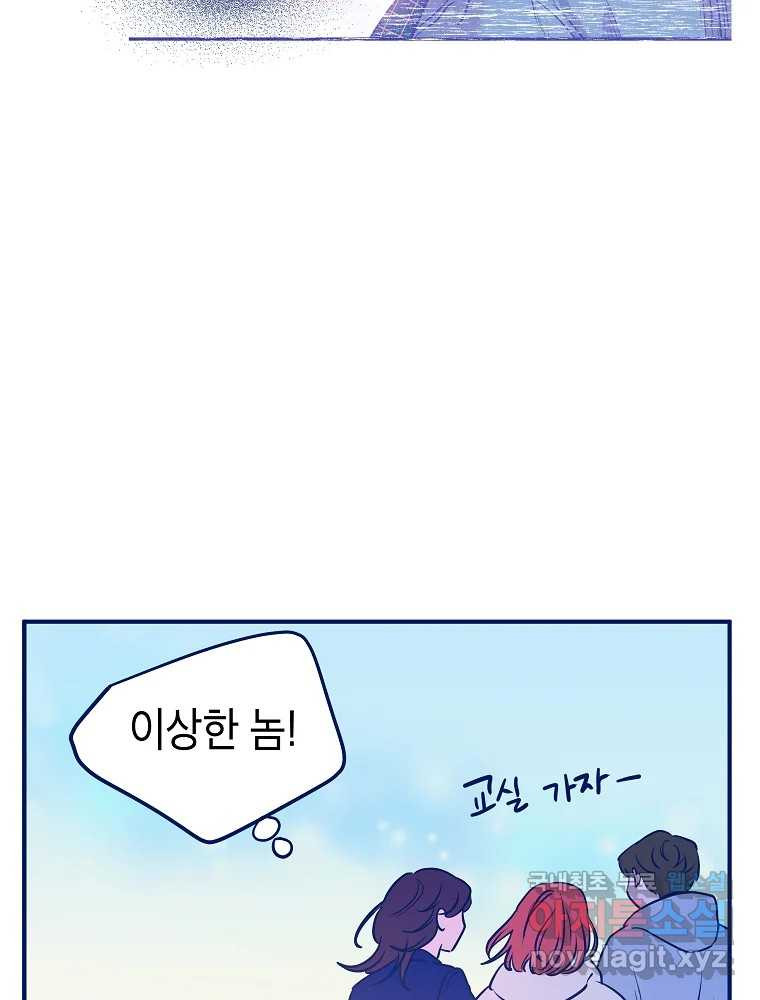 불청객과 춤을 9화 18