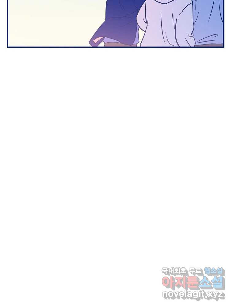 불청객과 춤을 9화 19