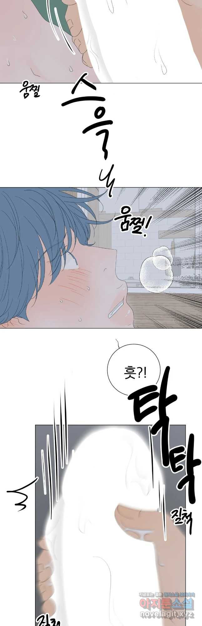 라온의 나날 4화 - 첫경험(3) 6