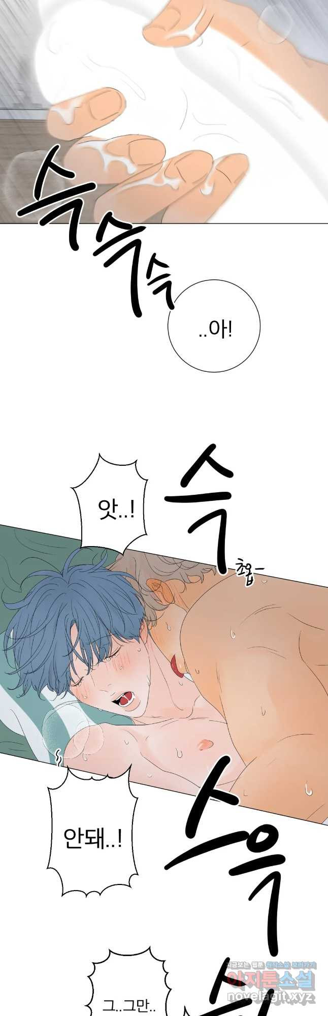 라온의 나날 4화 - 첫경험(3) 14