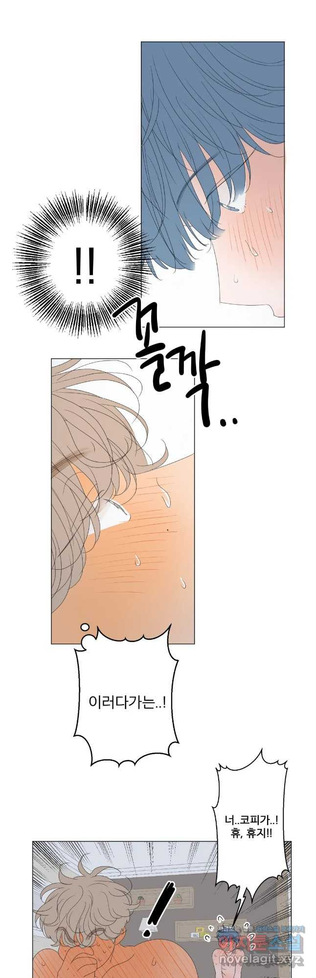 라온의 나날 4화 - 첫경험(3) 21