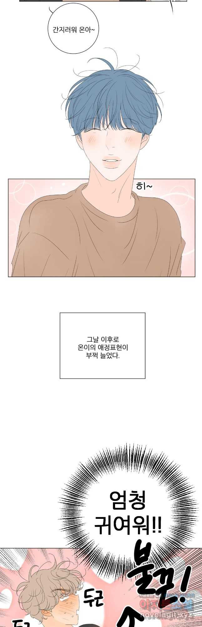 라온의 나날 4화 - 첫경험(3) 24