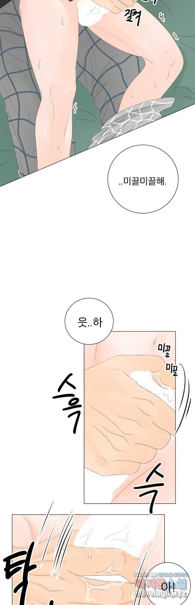 라온의 나날 4화 - 첫경험(3) 29