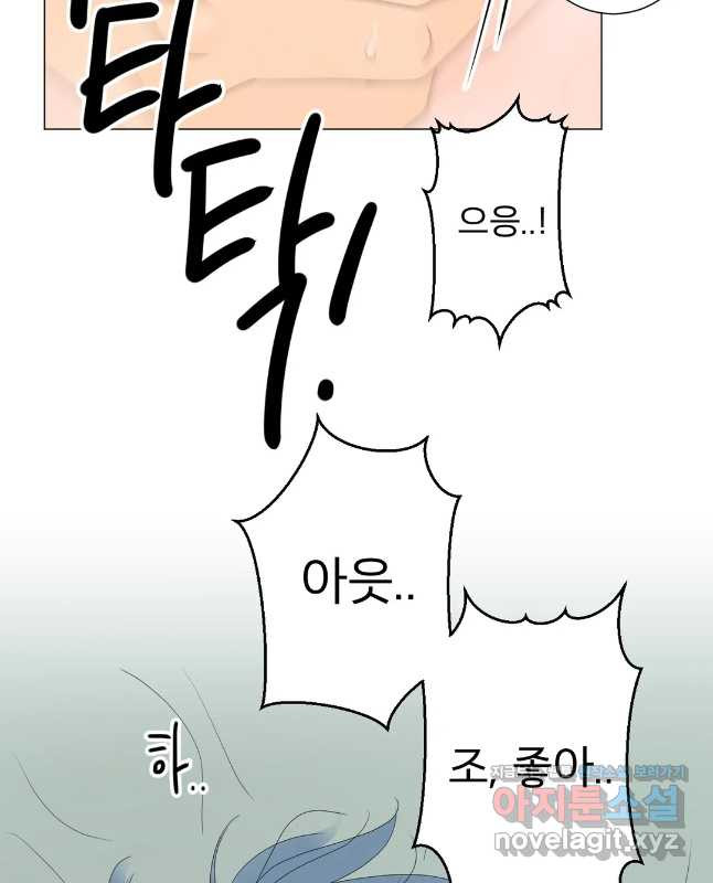 라온의 나날 4화 - 첫경험(3) 30