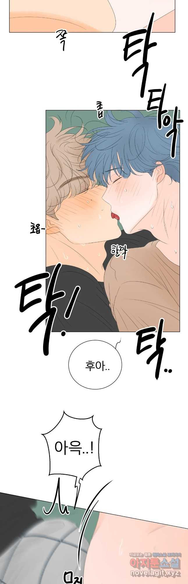 라온의 나날 4화 - 첫경험(3) 32