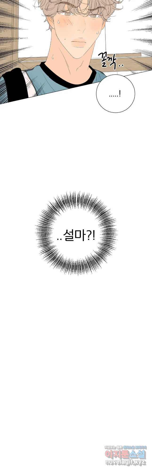 라온의 나날 4화 - 첫경험(3) 43