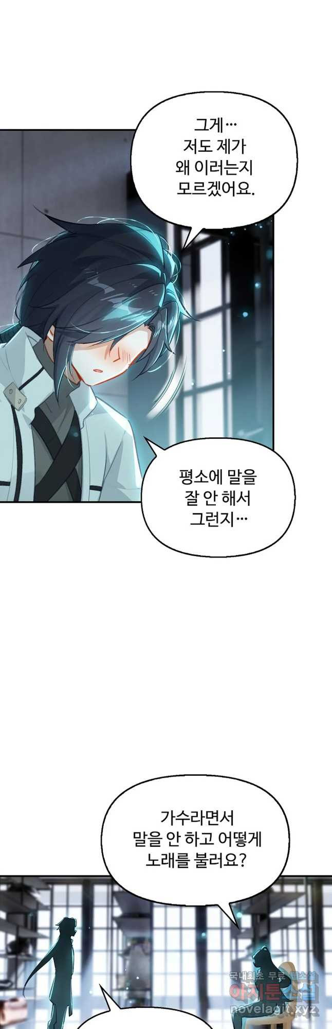 엘피스 전기:더 라스트 308화 7