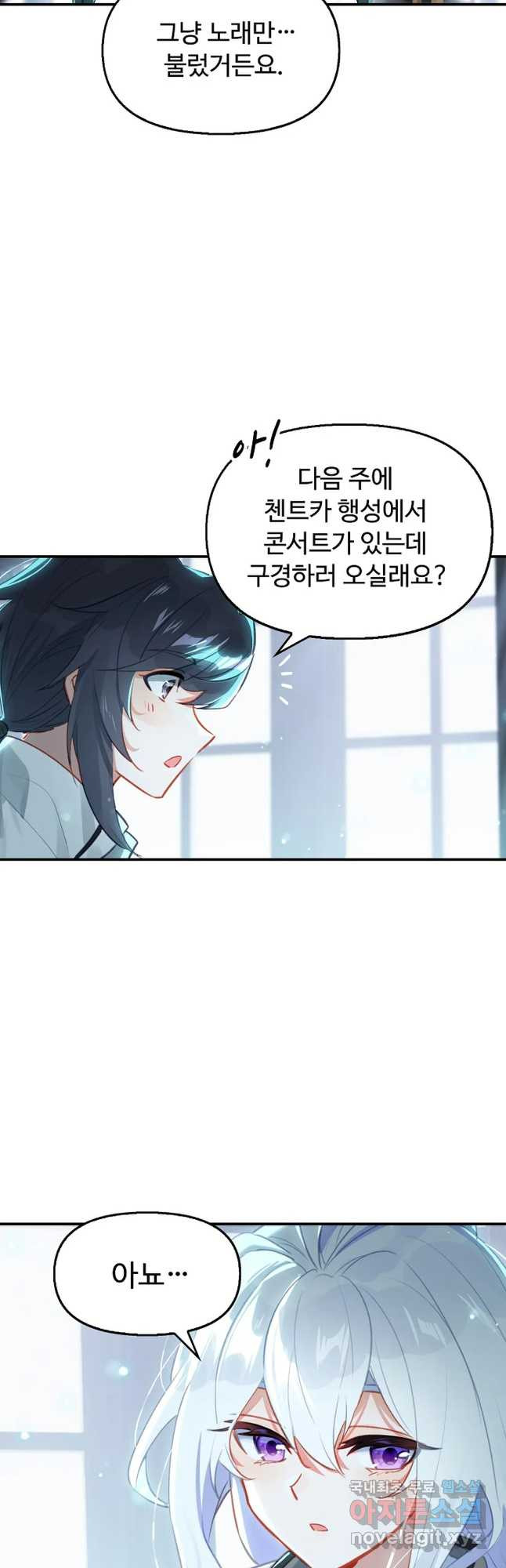 엘피스 전기:더 라스트 308화 8