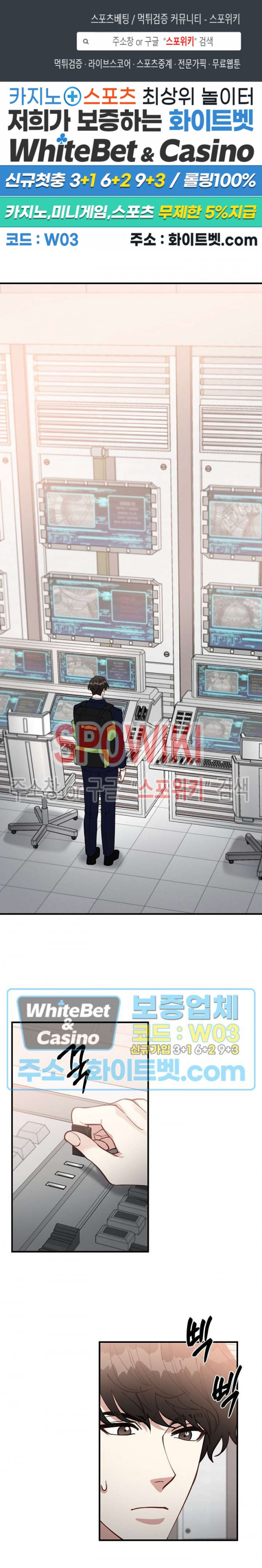 안개 속의 괴물 58화 1