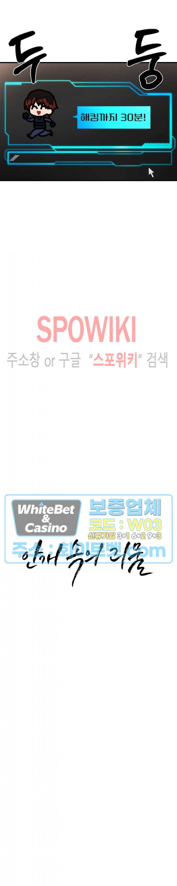 안개 속의 괴물 58화 2