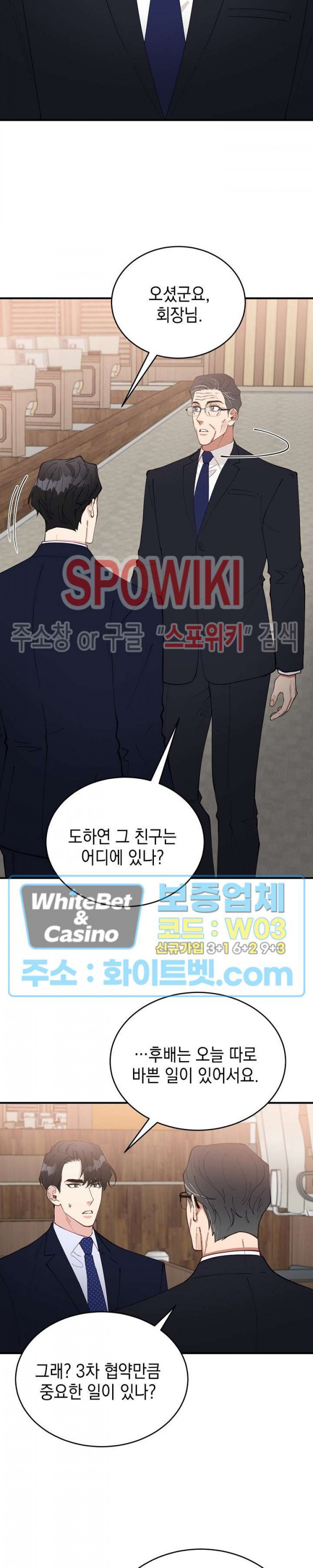 안개 속의 괴물 58화 5