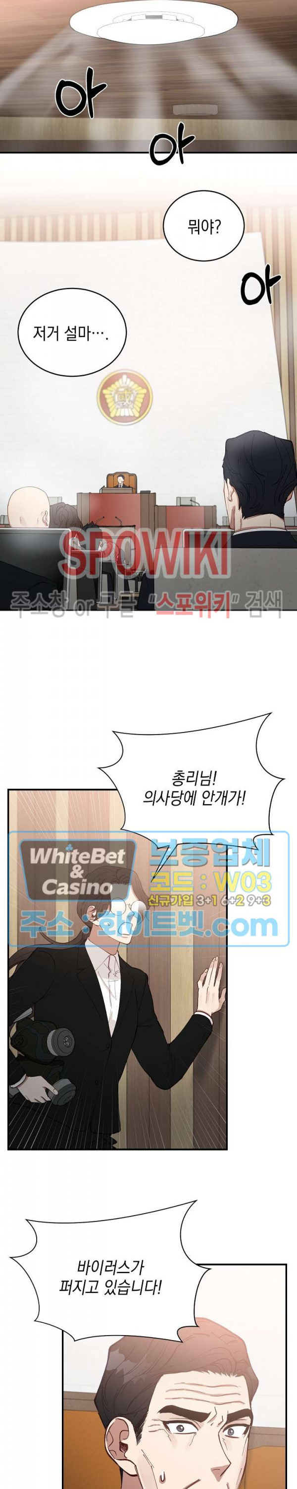 안개 속의 괴물 58화 11