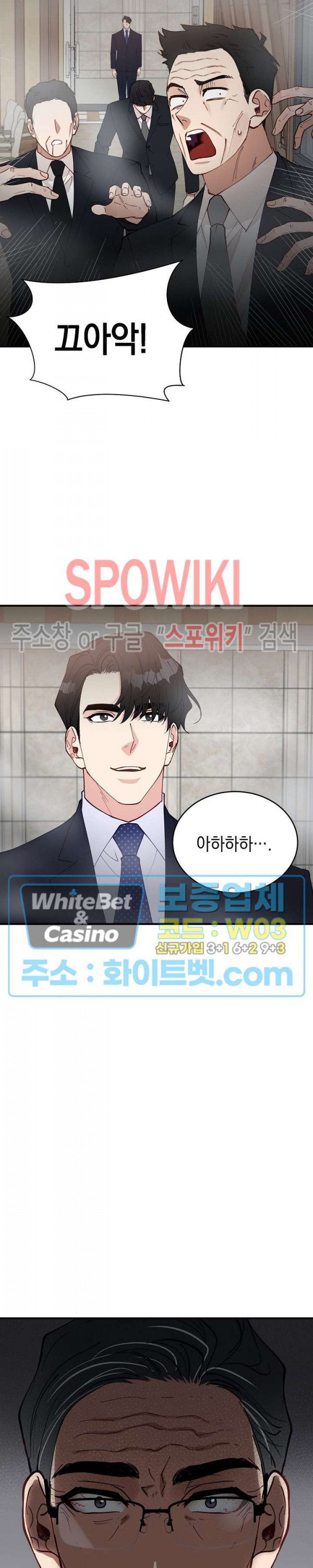 안개 속의 괴물 58화 13