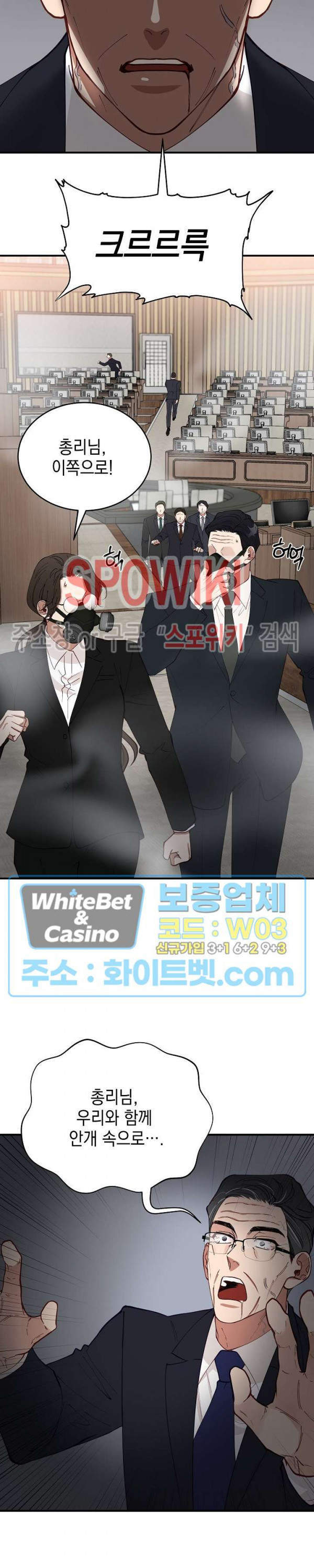 안개 속의 괴물 58화 14