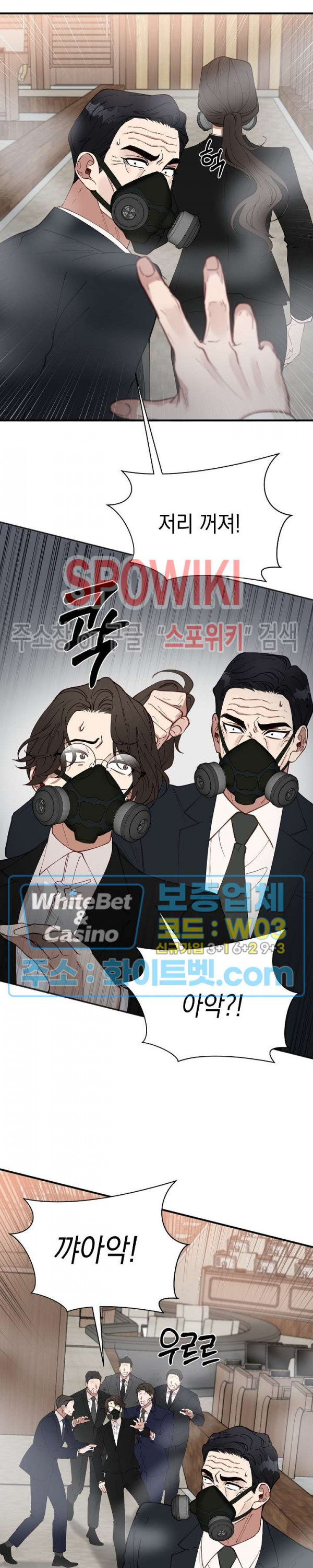 안개 속의 괴물 58화 15