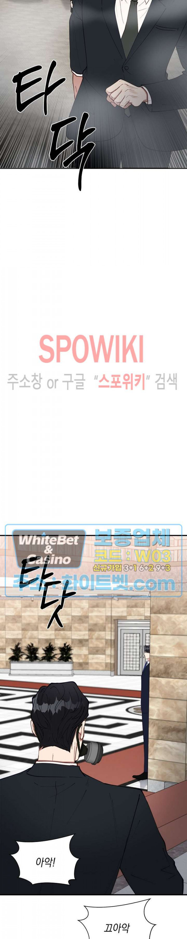 안개 속의 괴물 58화 16